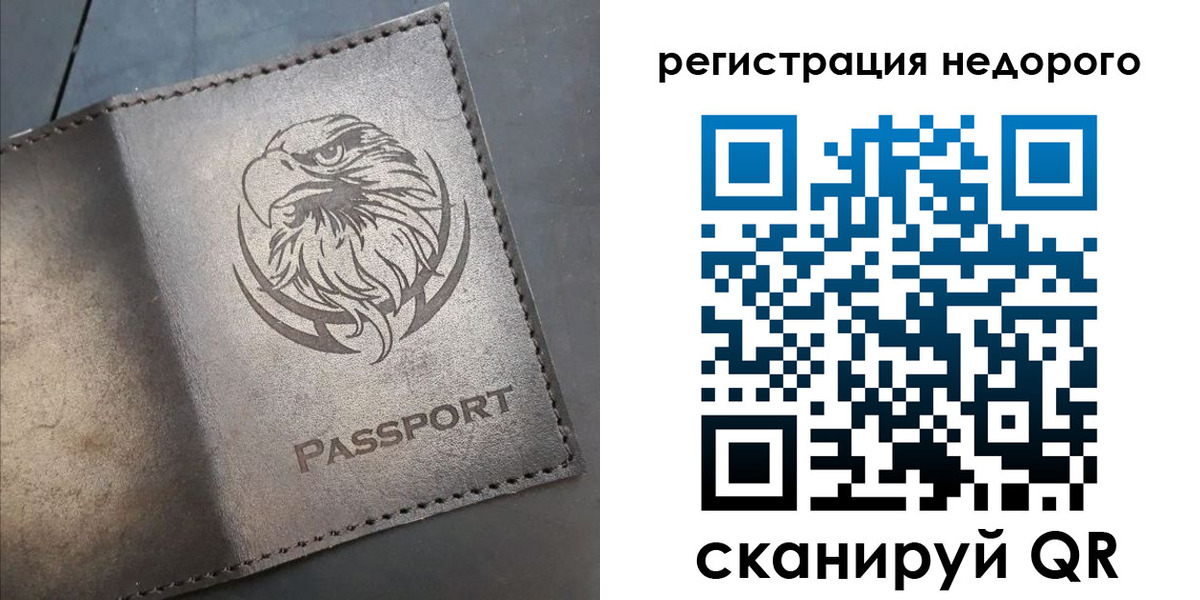 прописка штамп в Алуште
