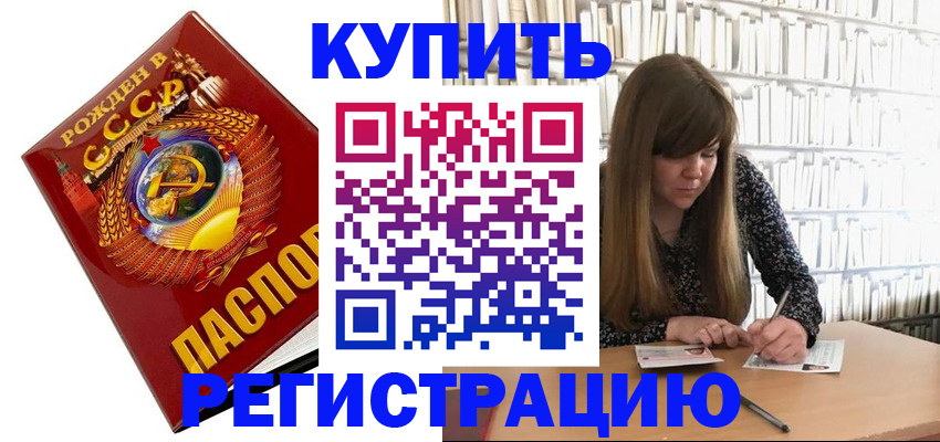 прописка для военкомата в Алуште