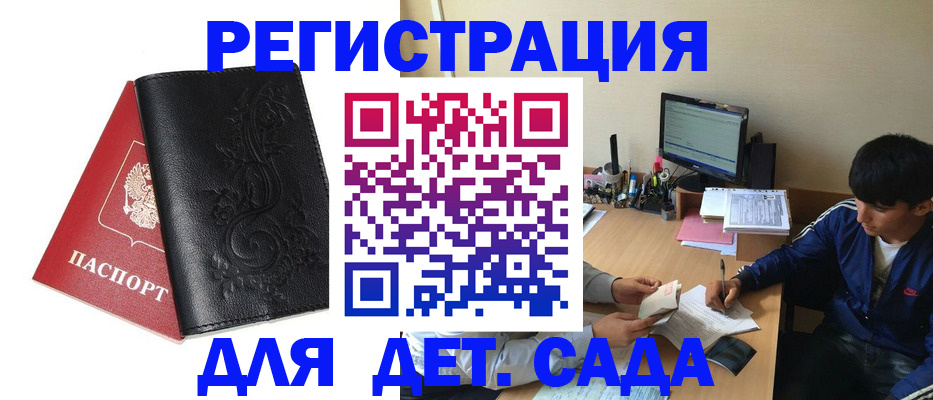 где прописаться в Алуште