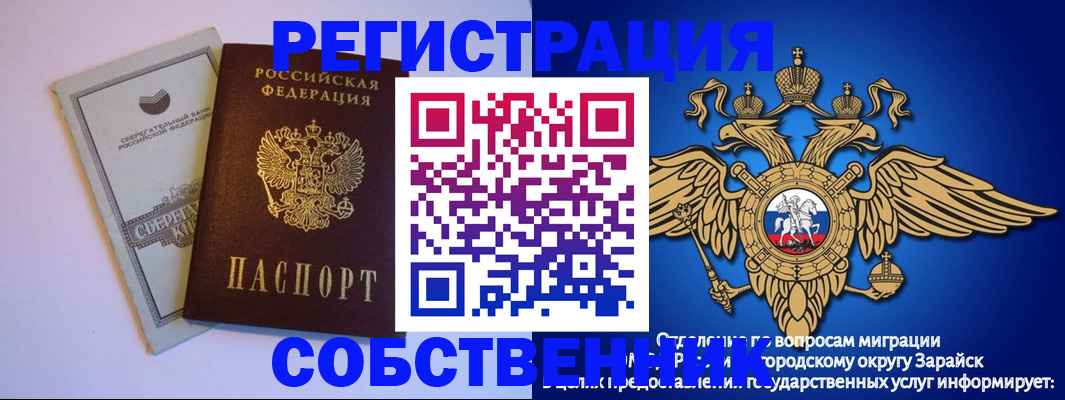 прописка в Алуште