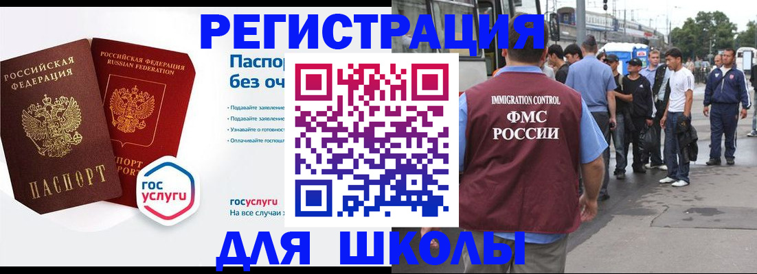 временная регистрация в Алуште